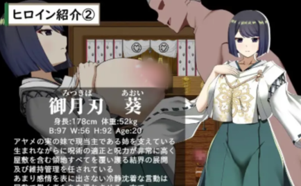 图片[2]-[RPG/AI汉化/NTR】武家女当主アヤメの受難 ～刀と愛と助平小僧から離れられない体 安卓joi+PC-春日ACG