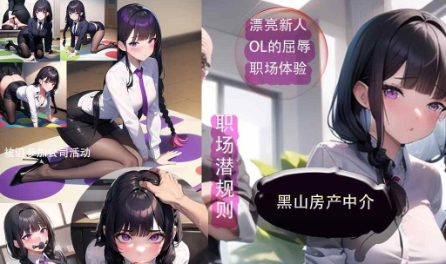 【经营SLG/动态/官中/后宫】黑山房产中介 BM Estate Intermediary 2.1 安卓盖世+PC-春日ACG